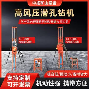 中拓出售 高风压潜孔钻机 ZTD100可用于城市建筑铁路公路河道