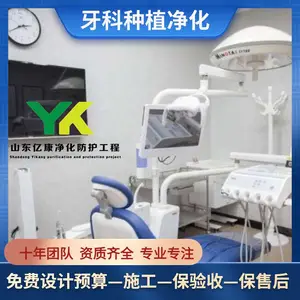 手术室净化装修牙科种植装修实验室美容院食品车间无尘车间放射科