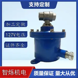 矿用隔爆型电动球阀DFB-20/7 DFH-20/7本安型电 动球 阀