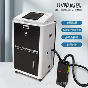 供应 纸箱流水线配套全自动UV喷码机 设备定制上门安装