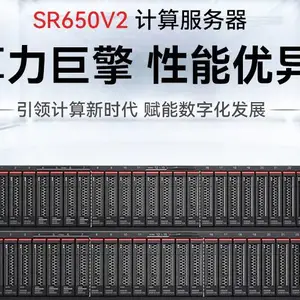 临沂市菏泽市联想(Lenovo)服务器主机SR558H电脑国产信创供应商