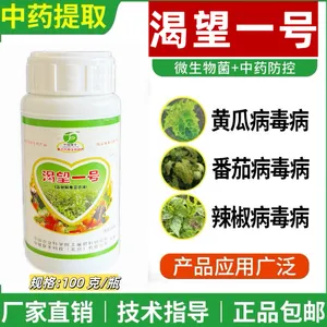 渴望一号作物病毒病专用微生物药肥生物防控解毒解药害叶面肥灌根