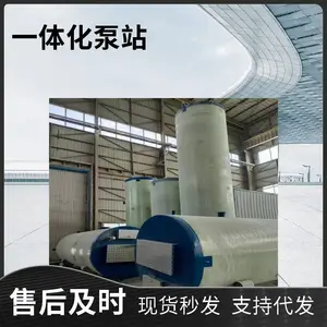 �ٴ��� ��ˮһ�廯��վ �ṹ���� ���и���ˮ ���趨�� ��������