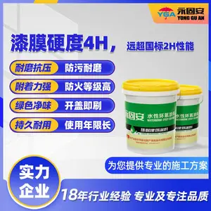 水性环氧地坪漆哑光面漆 仓库车间停车场抗污耐磨工程面漆 地坪涂料