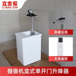 立宝俊摄像头桌面升降器遥控行程90公分电动摄像机升降