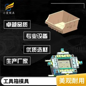 专业工具箱模具厂家\\塑料工具箱模具生产厂家