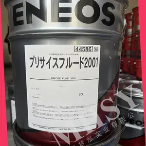 冷却油 ENEOS PRECISE FLUID 2001 机床温度控制系统用热传导机油