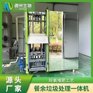 餐厨垃圾处理一体化设备带发酵 厨余垃圾处理有机肥设备