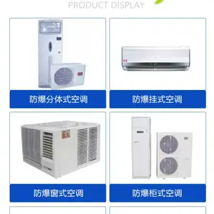 中荣防爆空调 防爆合格支持定制 隔爆效果好 多年研发经验