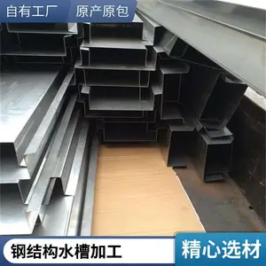 鑫益沣 铝合金落水管天沟 金属檐沟水槽 定制檐槽 设计施工