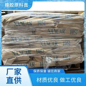 南帝丁腈橡胶 1052 耐油性耐温性能优异 抗老化性能强