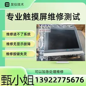 �㶫ά��GP577R-TC11-24V��AGP3360-T1-D24�����˹����������
