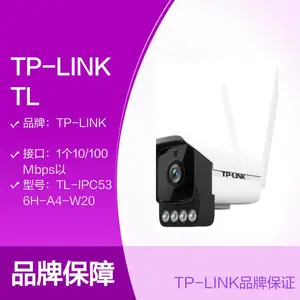 TP-LINK TL-IPC536H-A4-W2 0 H.265 300万人员警戒无线网络摄像机