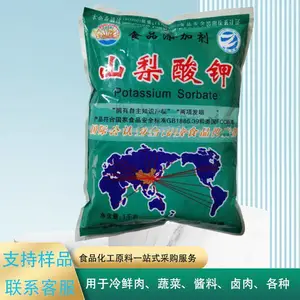 王龙山梨酸钾 厂家生产食品级防腐剂 酱菜罐头饮料保鲜