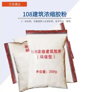 武汉 108建筑浓缩胶粉 冷水速溶 兑水高 瓷砖粘贴基础拉毛粘结增强剂