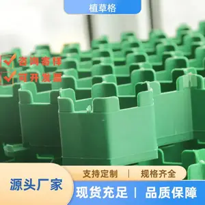 塑料植草格 消防车道园林绿化河道护坡用 平口植草格 停车格