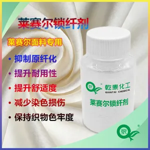 莱赛尔锁纤剂 | 染整同浴可用,抑制洗后泛白起毛球