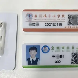 ˴ʶ RFID����Ƶ����У�� ѧ���ؿ� У԰��Ա��λ��ǩ У԰�޸п���