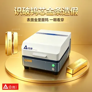 安原仪器牌G2000X荧光***荧光测金仪不破坏样品双重防伪识别