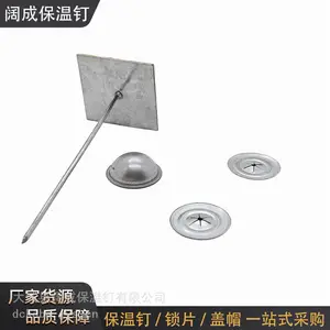 自粘保温钉铝制带胶保温针船用管道风管固定钉盖帽锁片现货