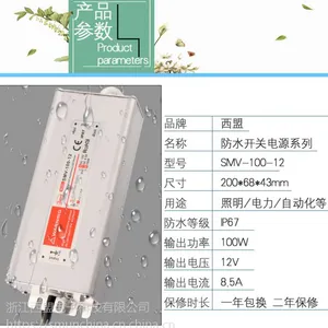 SMUN��Ӧ100w12V 8.*** ��ˮLED���ص�Դ