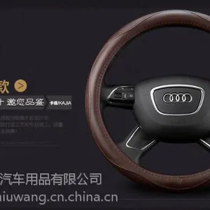 福牛王汽车内饰福牛王***汽车方向盘套
