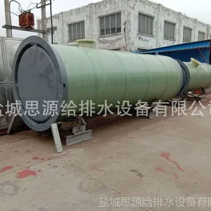 ����С��һ�廯������ˮ������վ����