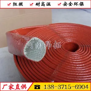 耐高温保护套管_电缆防火护套,阻燃防火耐高温