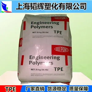 TPE/美国杜邦/8238 耐高温 电线电缆级 热塑性弹性体TPE原料
