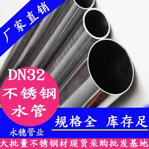 �������������ˮ��dn15��ɽ�����ˮ�ܳ�������304�����ˮ��