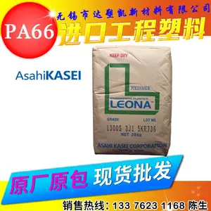 供应日本旭化成PA66 FG170阻燃级接头开关聚酰胺66工程塑胶原料颗粒料