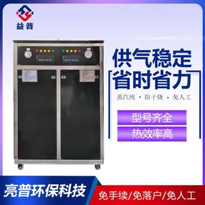 亮普厂家直销 电加热蒸汽发生器 节能环保 低耗能 操作简单 易安装