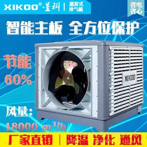 供应XK-18节能冷风机,专业承接车间岗位通风降温工程