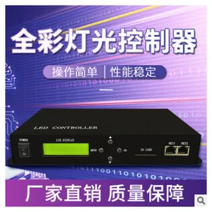 麦爵士无线同步控制器全彩LED同步控制系统 H804TC射频同步控制器