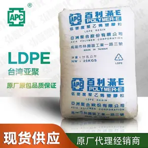 LDPĘ���Ǿ� C7100 ������ճ���Ժ���������LDPE ��ѹ����ߵ���Ӧ�õ��ܶȾ���ϩ