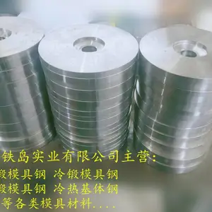 GR压力机热锻模|GR压力机热锻模|GR模具钢|GR热锻模具钢|GR钢热处理工艺