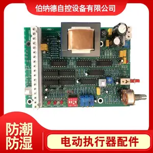 天津 伯纳德电机一体化电动执行器配件GAMX-L1840智能电动执行器逻辑控制板