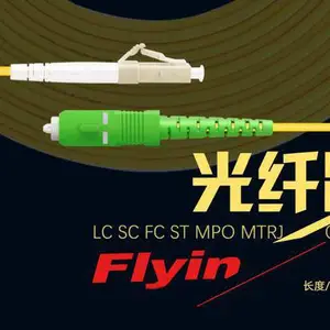 飞宇Flyin 3米电信级双芯多模万兆LC-LC光纤跳线 10G SFP光模块