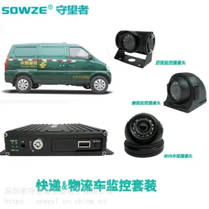快递物流车环卫车载监控主机套装 叉车用AHD高清红外夜视摄像头防水摄像机 GPS定位实时回放传输录像