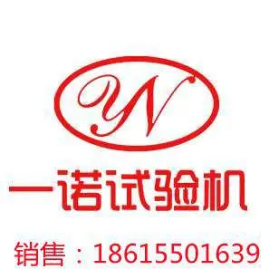 济南一诺世纪试验仪器有限公司