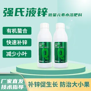 强氏液锌流体锌液体补锌壮苗耐旱抗冻防小叶花卉蔬菜通用叶面肥料