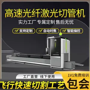 激光切管机厂家圆管方管型钢槽钢两卡盘激光切管机