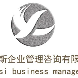 宁波海曙艾克斯企业管理咨询有限公司