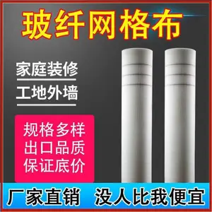 兴来 耐磨保温 墙面刮腻子 金锅网格布生产厂 80克