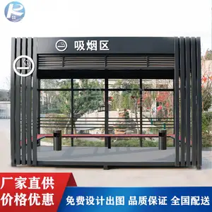 苏州园区吸烟亭景区钢结构吸烟亭服务区钢结构吸烟亭可移动吸烟亭