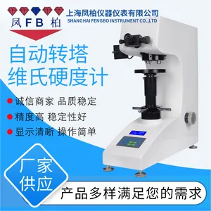 凤柏 HV-5Z自动转塔维氏硬度计 表面硬度热处理 渗碳层 不锈钢