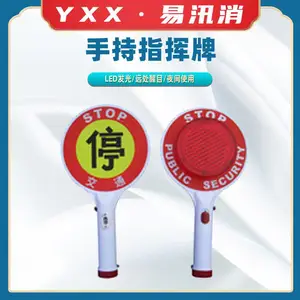 手持停车牌电池LED闪光慢字牌充电停字牌交通停车示意牌