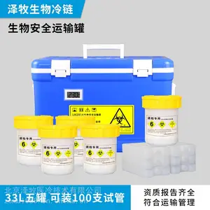 泽牧33LUN2814标本转运箱筛查需要的采样箱A类核酸检测标本生物安全