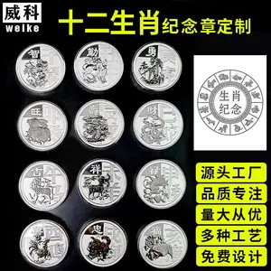 金属十二生肖兔年本命年旅游景点城市地标寺庙神像励志明星字校园纪念章定做