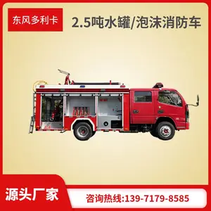 ���������2.5��ˮ�������� D6˫�ż�ʻ�� JDF5073GXFSG20/E6��